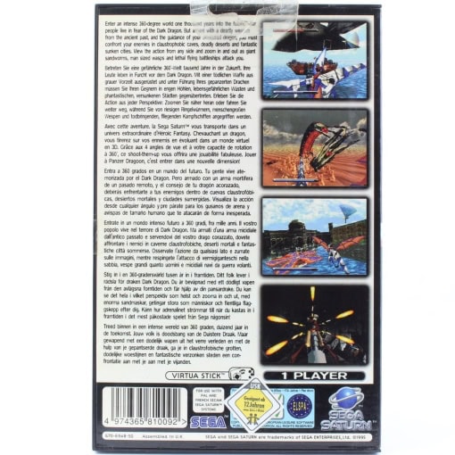 Panzer Dragoon (SEGA Saturn) - Billede 2