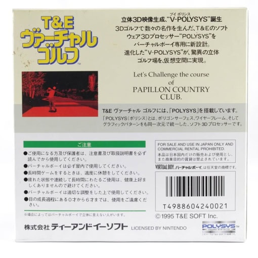 Virtual Golf (Virtual Boy - Boxed - Japansk) - Image 2