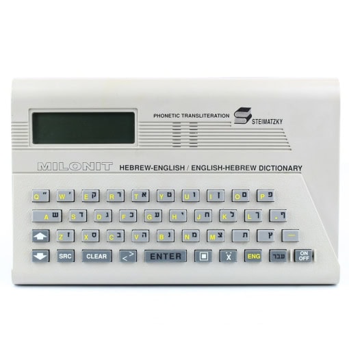 Milonit Hebrew-English / English Hebrew Electronic Dictionary