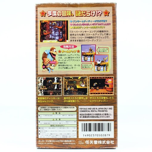 Super Donkey Kong Country 3 (Super Famicom / JPN - Boxed) - Image 2