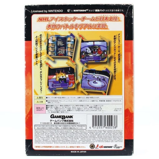 Wayne Gretzky’s 3D Hockey (Nintendo 64, JPN, Boxed) - Image 2